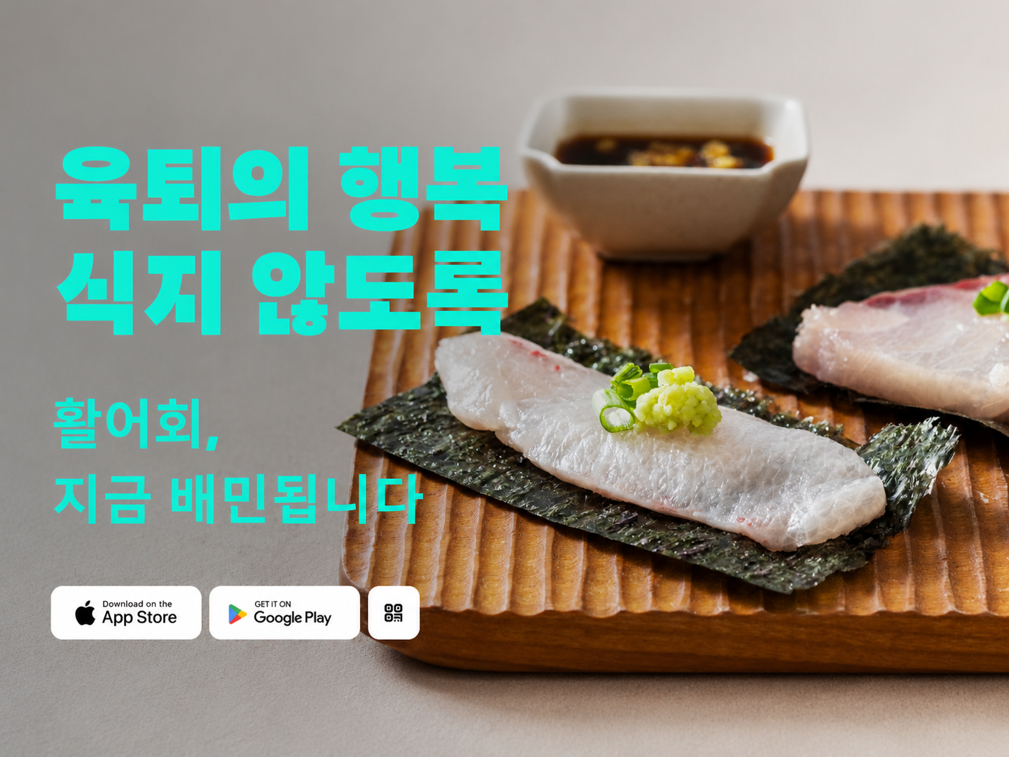 배달의민족