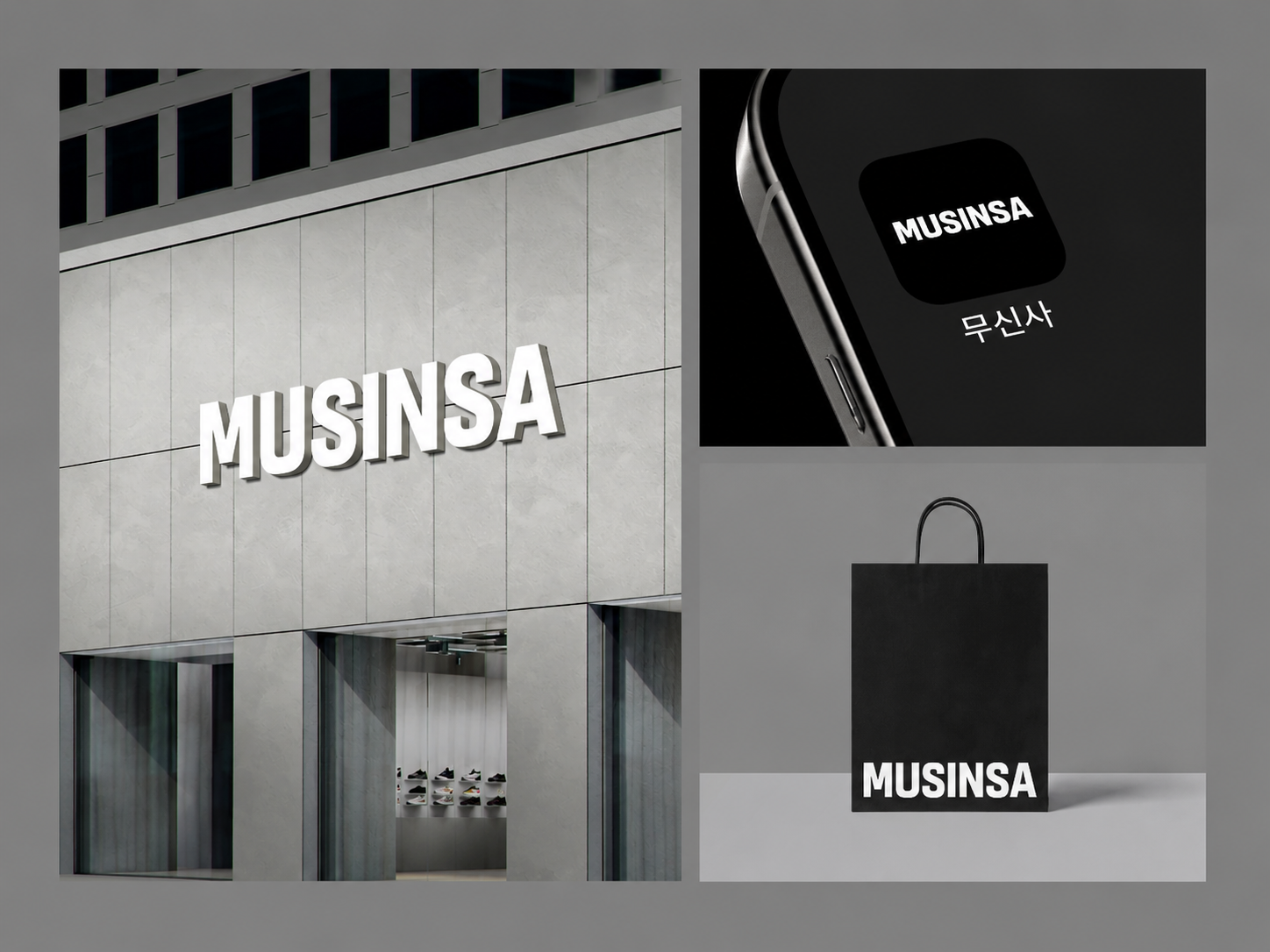 MUSINSA